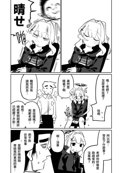 Saimin Appli | 催眠APP