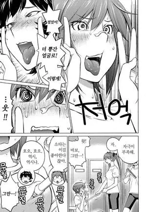 Ookii Onnanoko wa Daisuki Desuka Vol.3