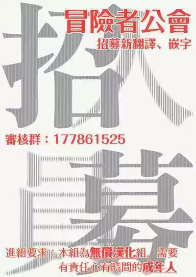 Zetsubou ni Nake | 绝望悲鸣 Ch. 1-8