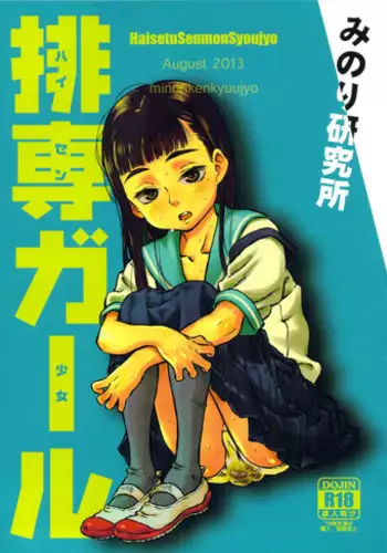 月詠が触手風呂で嬲られるっ!後編