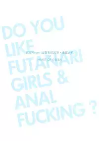 (Reitaisai 11) [HEART OF GREEN (Midoriiro no Shinzou)] Hinanai Tenshi Ochinchin Works (Touhou Project)