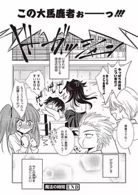 [Kanou Ryuuji] Mahou no Jikan [Digital]