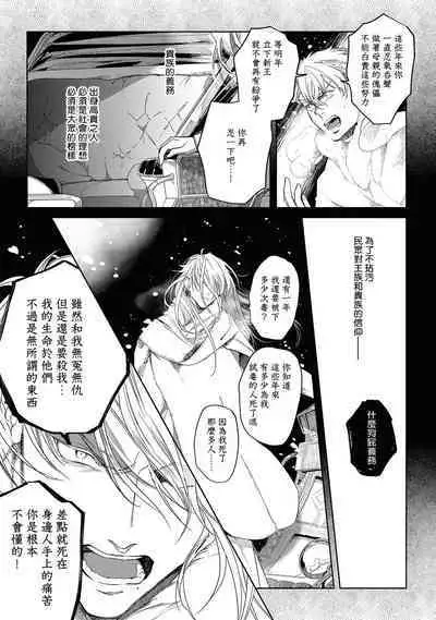 Sahara no Kuro Washi 2 side Alkil | 撒哈拉的黑鹫2 | 雨夜的月亮 前篇+后篇 | 第一夜 - 第二夜