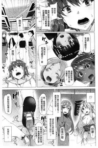 [Tanaka Decilitre] Kyouai Honey Trap | 狂愛的甜美性愛陷阱 [Chinese]