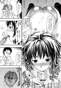 [Yuzuki N Dash] Shiibasan no Ura no Kao.