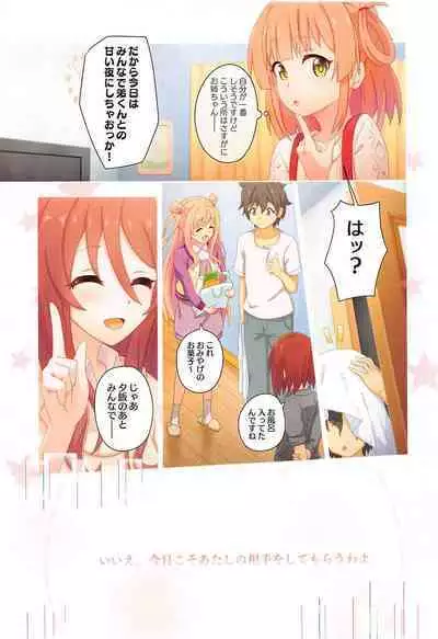 (C101) [MIDDLY (Midorinocha)] Colorful Connect 7th:Dive - Union Sisters (Princess Connect! Re:Dive)