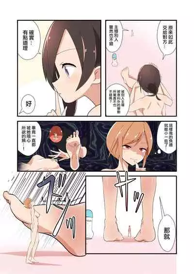 [ternotte (noneto)] MANA ONLY KNOWS OMNIBUS VOL. 1 [Chinese] [沒有漢化]