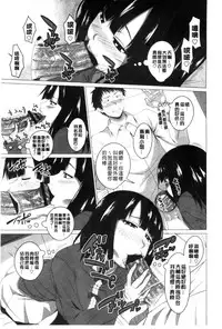 [Arsenal] Guchu-Nure-Otome l 咕啾的濕濡乙女 [Chinese]