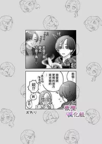 zoku shigoto ga dekinai Sakaki-kun wa yoru dake yūnō ｜工作无能的榊君只在夜晚十分能干·续