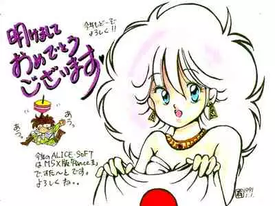 [Alice Soft] Rance 1.2.3 Genga Settei Shiryou (Incomplete) [yukimi]