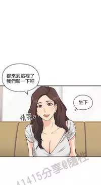 老师,好久不见 [女教师] 01-14话