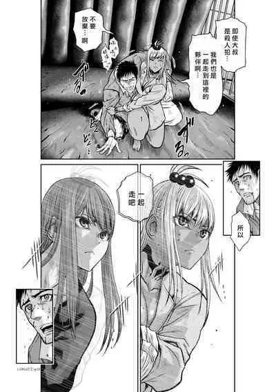 [Tetsu MOMOTA] Chijou Hyakkai R18 Ch26-30 [Chinese] 地上100層 [牛頭人酋長之魂漢化]