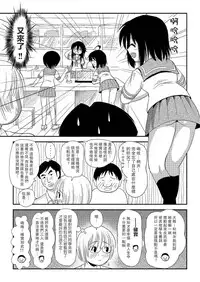 [Chimee House (Takapi)] Chiru Roshutsu 7 [Chinese] [UAl汉化组] [Digital]
