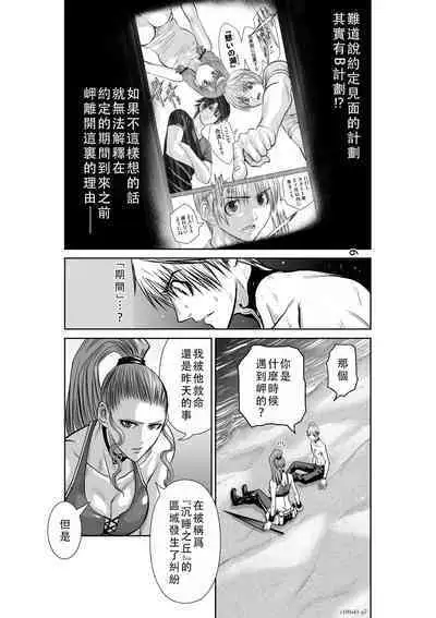 Chijou Hyakkai Ch41-45 Chinese Version「地上100阶」個人翻譯