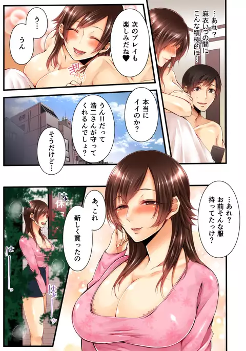 NTRサイトに堕ちた人妻