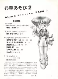 (C53) [Märchen Honpo (Various)] Welcome to Kitchen HANA 2 (King of Braves GaoGaiGar)