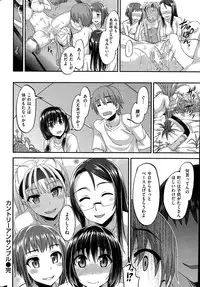 COMIC Shitsurakuten 2015-08