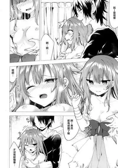 (C91) [Tekkamaki (Tetsuyama Kaya)] Isourou no Kyuuketsuki to xxx [Chinese] [無邪気漢化組]