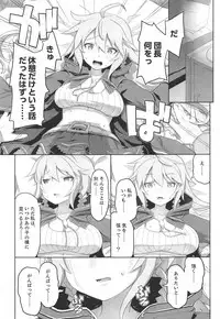 (C89) [Helmet ga Naosemasen (O-ide Riko)] Kono Jiko Hyouka Hikui-kei Onee-chan ga Choroi!! (Granblue Fantasy)