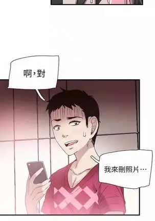 校园live秀 1-34 中文翻译(更新中)