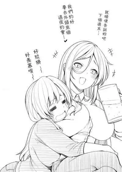 Pai Hard | 終極・歐ー派