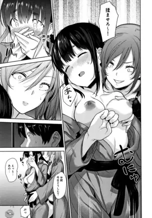 Kawaii Onnanoko o Tsuru Houhou - Method to catch a pretty girl