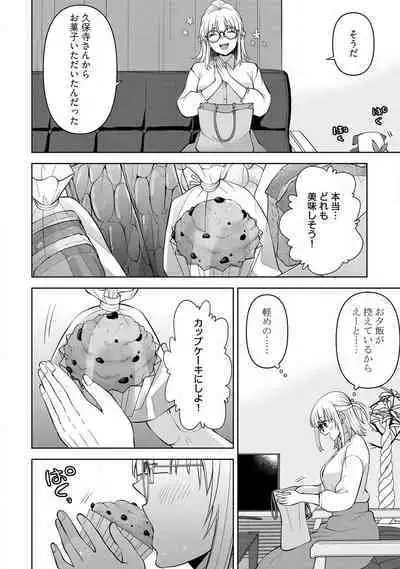 [Aono Akira] Ippai Kudasai, Yagami-san 〜 Karada no Aishō Batsugun! Akogare Jōshi ni Maiban Aisa Retemasu 〜 1-4