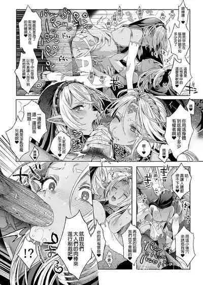 Shounen Dracula - Dracula Prostituată | 娼年德古拉