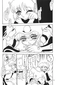 (C55) [SXS (Various)] Peach Up! (Various)