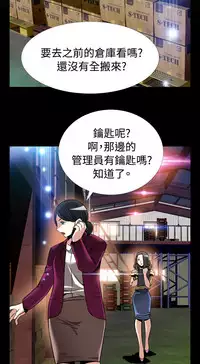 [KKUN &INSANE] Love Parameter 恋爱辅助器 86-99 [Chinese]中文