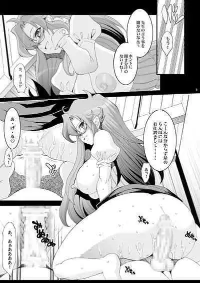 Tamanokoshi Zenbu Tsume 2001 ~ 2022