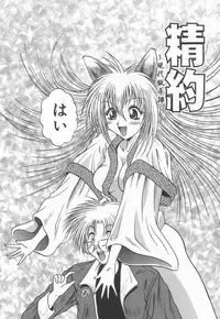 [Naga] Anante Yuuwaku No Kamihanashi