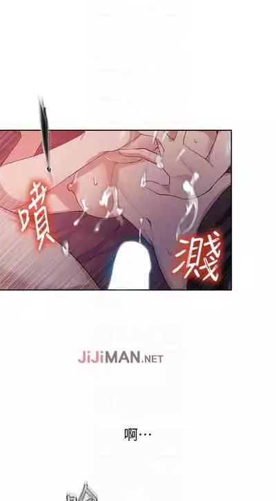 【周六连载】秘密教学(作者:美娜讚 & 鋼鐵王) 第1~85话