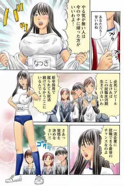 ドキッ!OLセクハラ運動会 3巻