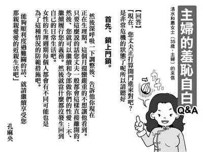 [JUNK Center Kameyoko Bldg] Yaritai Zakari no Musuko to Tainshou no Okaa-san to no Seiseikatsu no Nichijou no Hanashi[中国翻訳]