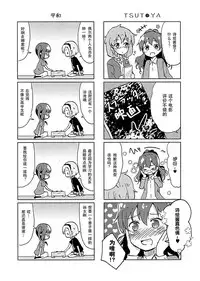 (SC64) [Kaisen Teikoku (Sakasana)] Juu-nen Kuro-gumi no Hima na Nichiyou (Akuma no Riddle) [Chinese] [大友同好会]