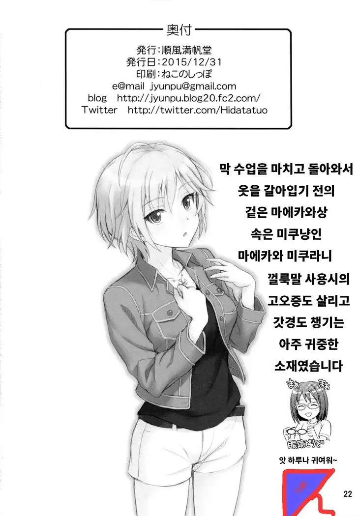 Majime ga Nekonyan! | 진지한 고양이다냥