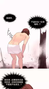 [Rozer] A World that I Rule | 我统治的世界 Ch.1-33 [Chinese]