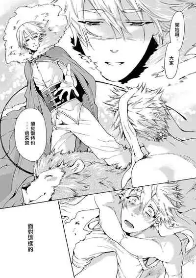 Nikuyokujuu no Choukyou Tent | 驯养肉欲兽的帐篷 Ch. 1-2