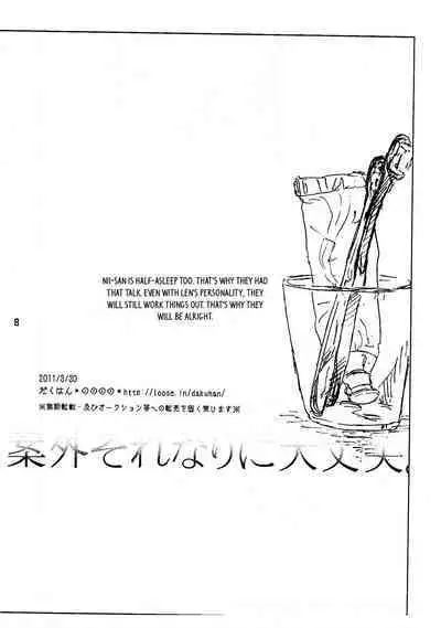 Angai Sorenari ni Daijoubu. | It Is Sure That I Am Not All Right!!