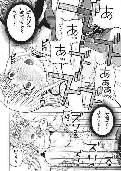 ナミさんとセックス