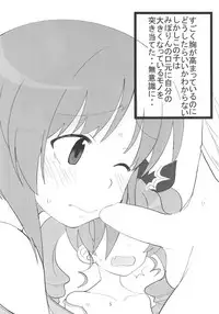 (ぱんっあ☆ふぉー!12) [へにゃさんち(へにゃーん)] やさしいふたり (ガールズ&パンツァー)