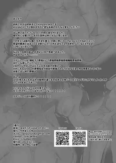 [Usagi no Heya (Kanpancake)] Yumedattara Yokatta no ni… (Bocchi the Rock!) [Digital]