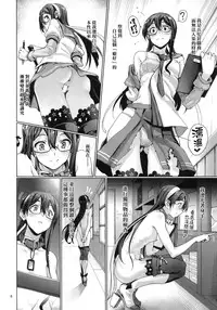 (C87) [Gokusaishiki (Aya Shachou)] Chinjufu Roshutsu Haikai Kikou (Kantai Collection -KanColle-) [Chinese] [final個人漢化]