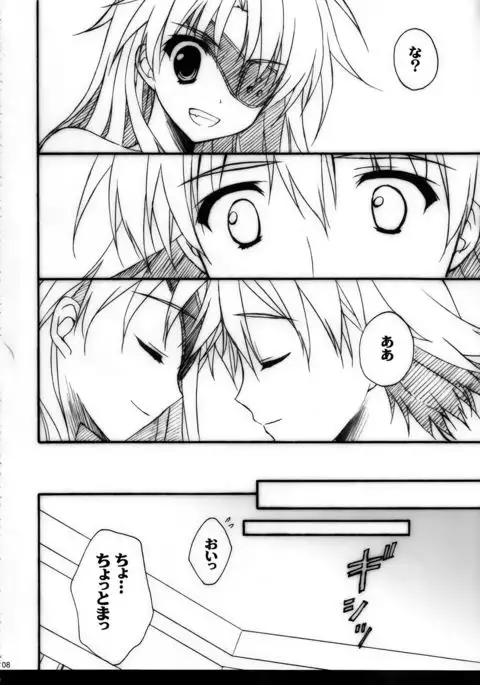 Minene sama no Niizuma Nikki