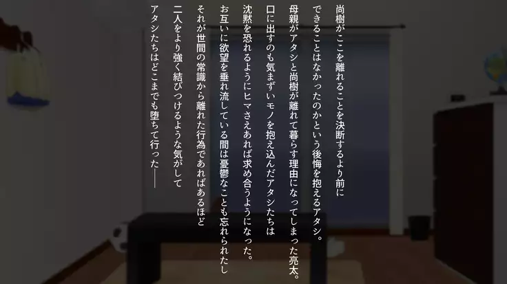 息子の親友と…