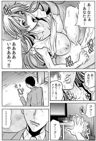 [Tachibana Naoki] Hitozuma Ingoku ~Kyousei-teki ni Choukyou Kaihatsu Sareru Karada~ VOL.7 (ch19-21)