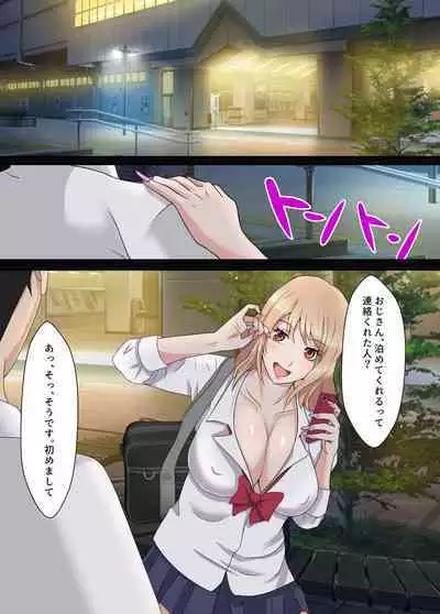 Otaku ni Yasashii Iede Gal