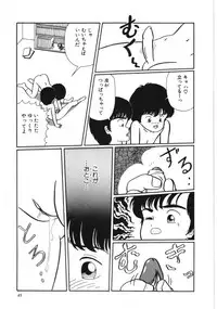 [Kouno Mai] Kiken na omajinai