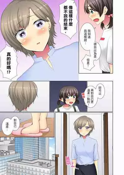 [Fumiya] Kouhai Joshi ga Shiotaiou sugite… Oshite Damenara Sounyuu rete mita. | 年輕女同事她實在太過冷淡…主動示好沒用那就插入試試吧。 Ch.22-29 [Chinese]